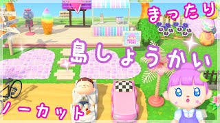 あつ森｜まったりノーカット実況♪簡単な島紹介も｜あつまれどうぶつの森ほのぼの実況