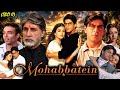 Mohabbatein Full Movie In Hindi Amitabh Bachchan Shah Rukh Khan Aishwarya R Review And Facts
