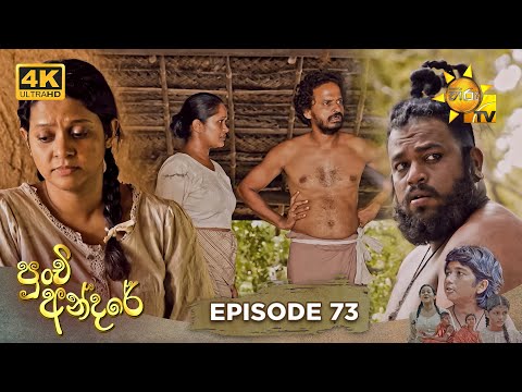 Hiru TV