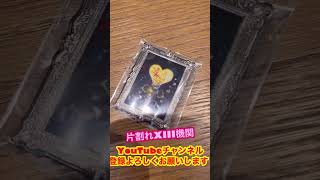 キングダムハーツマグネット開封