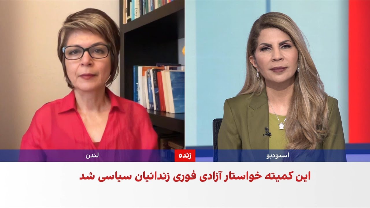 هشدار کمیته آزادی زندانیان سیاسی درباره استفاده از زندانیان به‌عنوان سپر ان