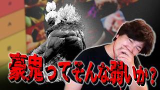 自身と周りのキャラ評価の相違についてギルティ時代の経験則などを交えて語るウメハラ