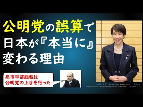 初陣で見事に勝利した高市総理【グレンコ　アンドリー】