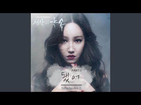 That Does It (Instrumental)