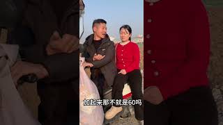 Download lagu Oh dear I ve been tricked by this woman#Funny#Be sure to see it to the end#An unexpect mp3