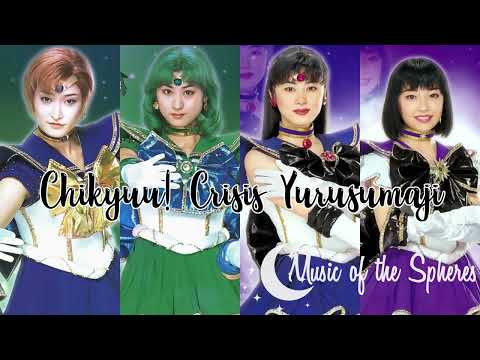 Sera Myu - Chikyuu! Crisis Yurusumaji Remastered