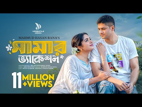 Summer Vacation | সামার ভ্যাকেশন | Full Drama | Niloy Alamgir | Heme | New Bangla Natok 2025