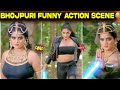 Bhojpuri Funny Action Scene Part - 3 | JHALLUBHAI