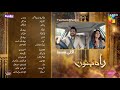 Rah e Junoon - Episode 25 - Teaser- #danishtaimoor #komalmeer - Thursday At 8:00 PM On #HUMTV