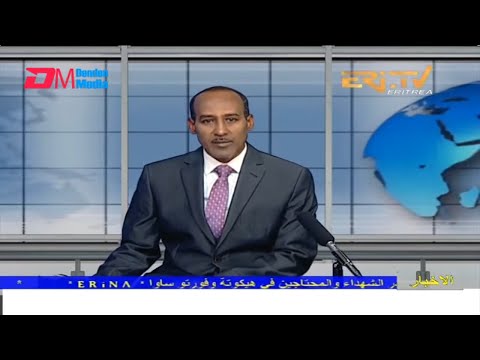 Arabic Evening News for July 11, 2022 - ERi-TV, Eritrea