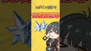 【鳴潮】今鳴潮を始めるべき理由 #鳴潮 #wutheringwaves #エイメス #解説 #shorts