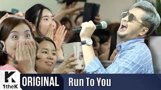 RUN TO YOU(런투유): Kim Tae Woo(김태우)_Following(따라가)