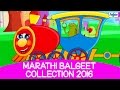Marathi Balgeet Collection 2016 Aag Gadi Bhag Bhag Marathi Rhymes Kids Songs Badbad Geete
