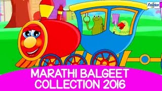 Marathi Balgeet Collection 2016 - Aag Gadi Bhag Bhag | Marathi Rhymes &amp; Kids Songs | Badbad Geete