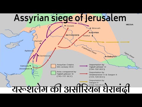 Assyrian siege of Jerusalem