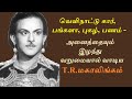 திரையுலகமே வேண்டாம் சொந்த ஊருக்குத் 
