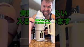 娘のタンブラーを奪った理由