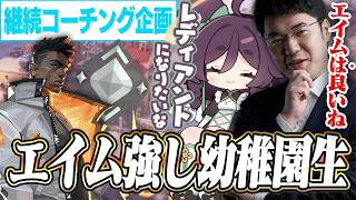 ブロンズの幼稚園児の面倒を見るコーチング企画始動！エイムゴリラなちいかわすぎて泣きたいのは俺定期【VALORANT】