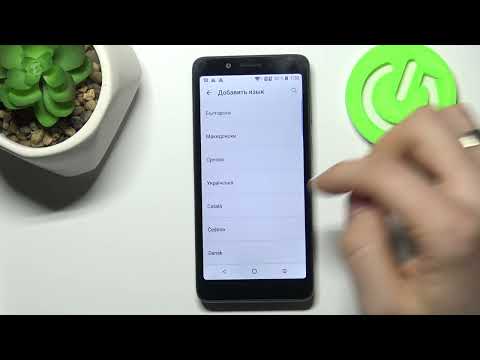 Изменить язык системы на Alcatel 1c 2019