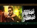 Kannamma Unna Manasil Song Tamil Lyrics Songs