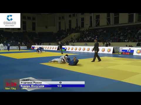 73 kg Угурчиев Р Кодири М 03 03 2018 Т3 ПЕРВЕНСТВО РОССИИ по ДЗЮДО, СМОЛЕНСК 2018