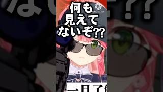 【切り抜き】ちいみおに完璧すぎるツッコミを受けて爆笑するみこちが可愛すぎる＃切り抜き＃Vtuber ＃生スバル#hololive  #hololive切り抜き #ミオみこスバ  #shorts