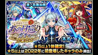 【モンスト配信】wrwrdのエミさん似地声配信！いろいろとやっていく！