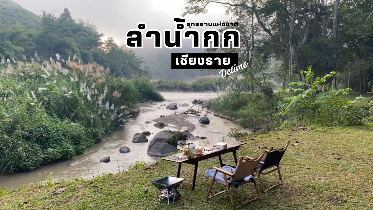 Lam Nam Kok National Park