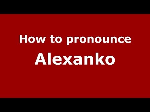 How to pronounce Alexanko (Spain/Spanish) - PronounceNames.com