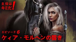 主役はキミだ！ - エピソード6