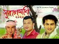 Jonome Jonome By Zubeen Garg || New Assamese Bihu Song