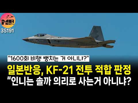 KF-21 전투용 적합 판정, 그런데 돈이 없네?