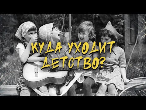 ДЕТСТВО - Чайный Группа Покровский / Премьера!!! КЛИП.