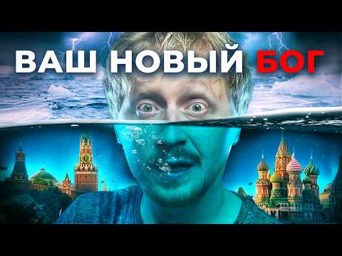 Самая ОФИГЕВШАЯ СЕКТА Интернета