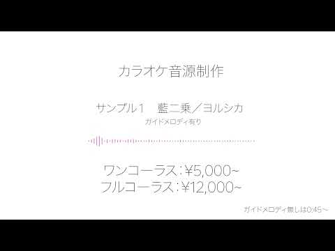 歌ってみた用inst音源を制作します 生ギターでハイクオリティな音源を！ご相談から丁寧に対応します