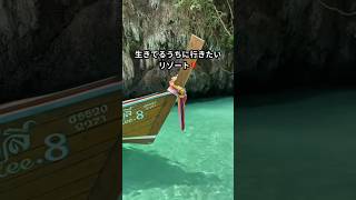 ピピ島振り返り2024/5