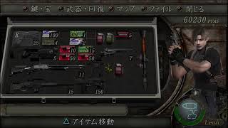 バイオハザード4　古城編中盤