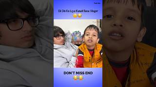 Download lagu Ek Din Ke Liye Bana Kunali Vloger 🧐😂 | Post 851 | @souravjoshivlogs7028 #kunalijosji #kunalivloger mp3 Download lagu Ek Din Ke Liye Bana Kunali Vloger 🧐😂 | Post 851 | @souravjoshivlogs7028 #kunalijosji #kunalivloger mp3