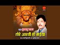 Tore Aarti Ho Maiya