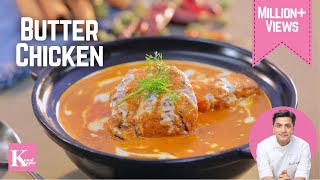 Restaurant Style Butter Chicken | बटर चिकन रेस्टौरंट जैसा | Homemade Chicken | Kunal Kapur Recipes