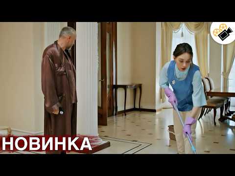 СВЕЖИЙ ФИЛЬМ ТОЛЬКО ПОПАЛ НА ЭКРАНЫ! НА РЕАЛЬНЫХ СОБЫТИЯХ! "Жену Вызывали" ВСЕ СЕРИИ ПОДРЯД