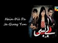 Bebasi Full OST - Female Version - Singer ! Afshan Fawad - Hum TV Drama