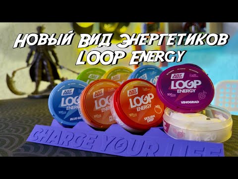 Cool Energy Drinks LOOP Energy