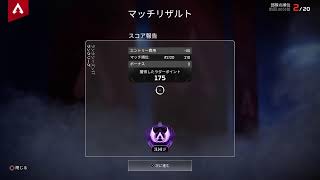 apex マスターランク