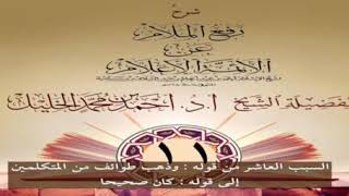 صورة رفع الملام عن الأئمة الأعلام (١١)