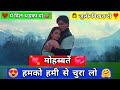 Humko Humise Chura Lo Mohabbatein Shah Rukh Khan Aishwarya Rai Whatsapp Status Full Screen