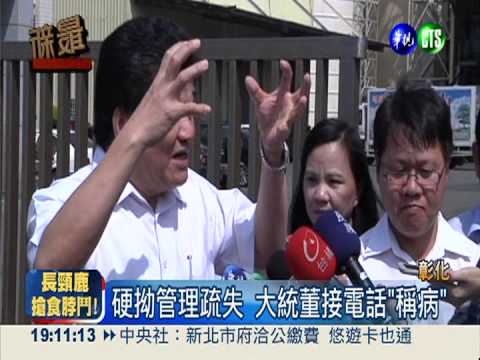 黑心大統停工! 倒楣員工放無薪假