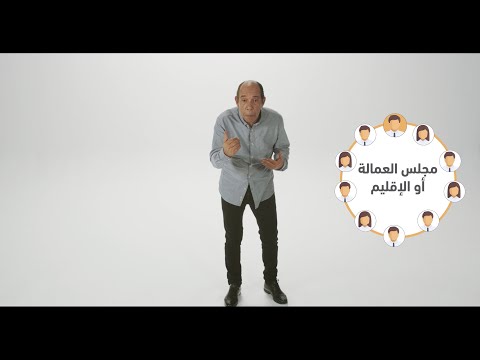 خصوصيات العمالة أو الإقليم كجماعة ترابية