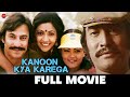 कानून क्या करेगा Kanoon Kya Karega 1984 Full Movie Suresh Oberoi Deepti 