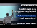 Online Class Gr 11 Maths Tamil Medium